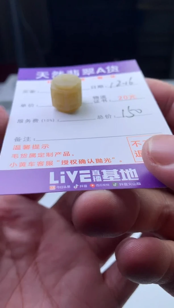 未镶嵌定制翡翠好*妈珠子