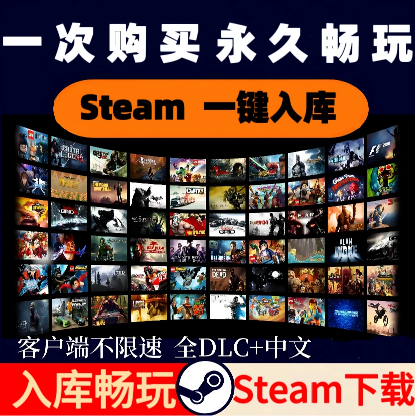 PC 电脑游戏 入库 3A大作 游戏入库 电脑笔记本台式电脑 云存档