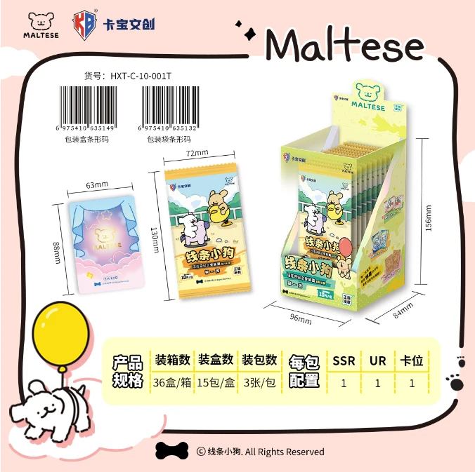 (浮浮)卡宝文创 线条小狗汪汪日记第一弹10米包 收藏卡牌