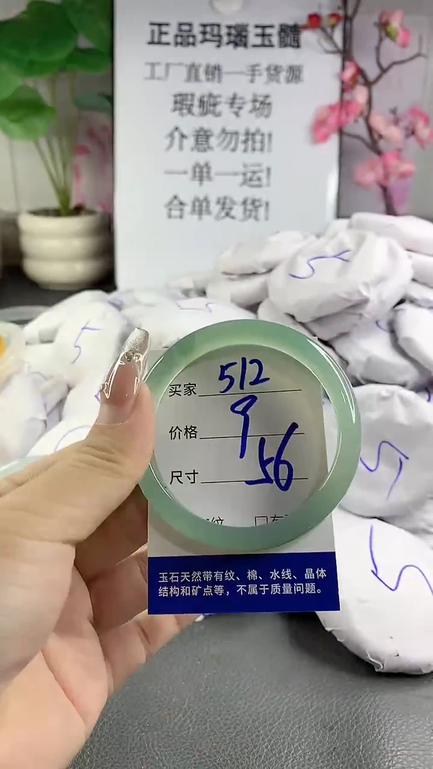 玛瑙/玉髓手镯未镶嵌512