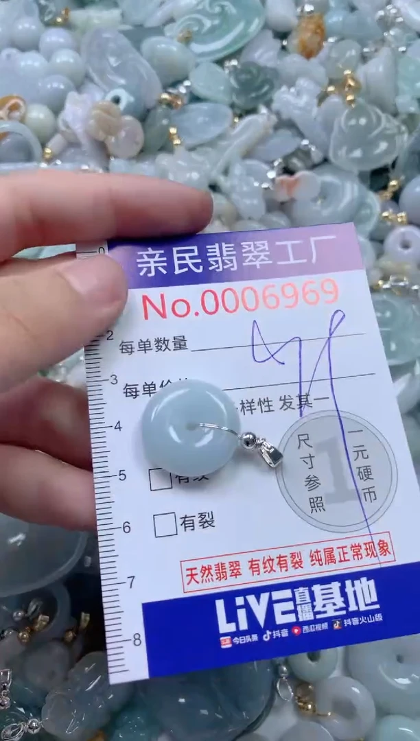 翡翠未镶嵌颈饰6969