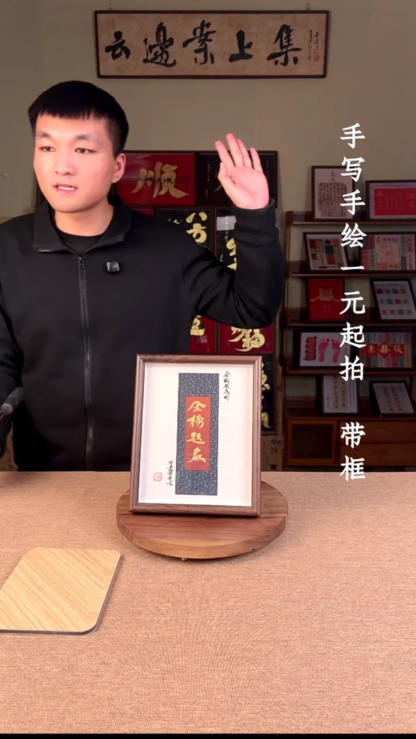 书法六**溜书法文玩，手写手绘