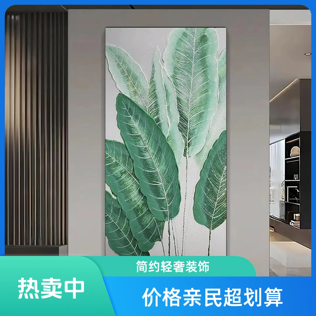 家大业大手工砂岩添笔玄关画装饰画玄关画轻奢背景简约