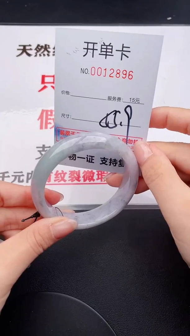 未镶嵌手镯翡翠96