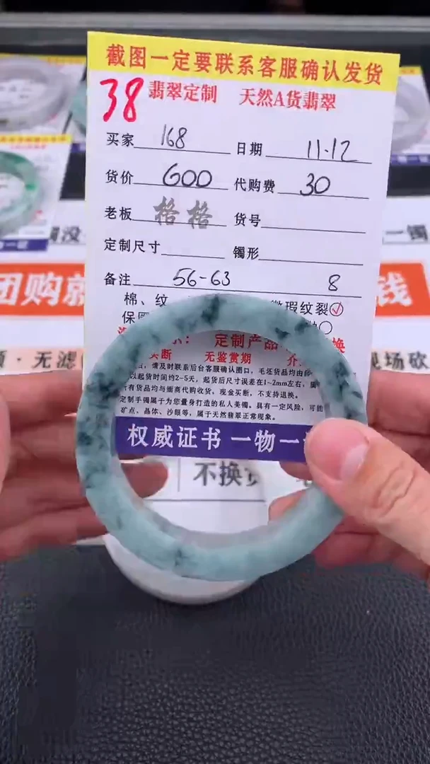 未镶嵌定制翡翠1*838#手镯定制链接