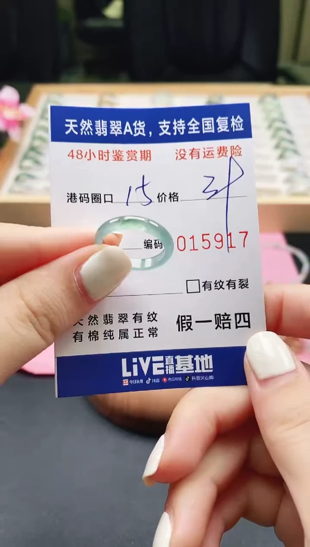 未镶嵌戒指翡翠 天然A货翡翠戒圈5917