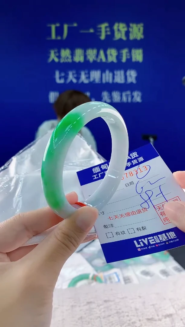 翡翠手镯未镶嵌13天然翡翠A货