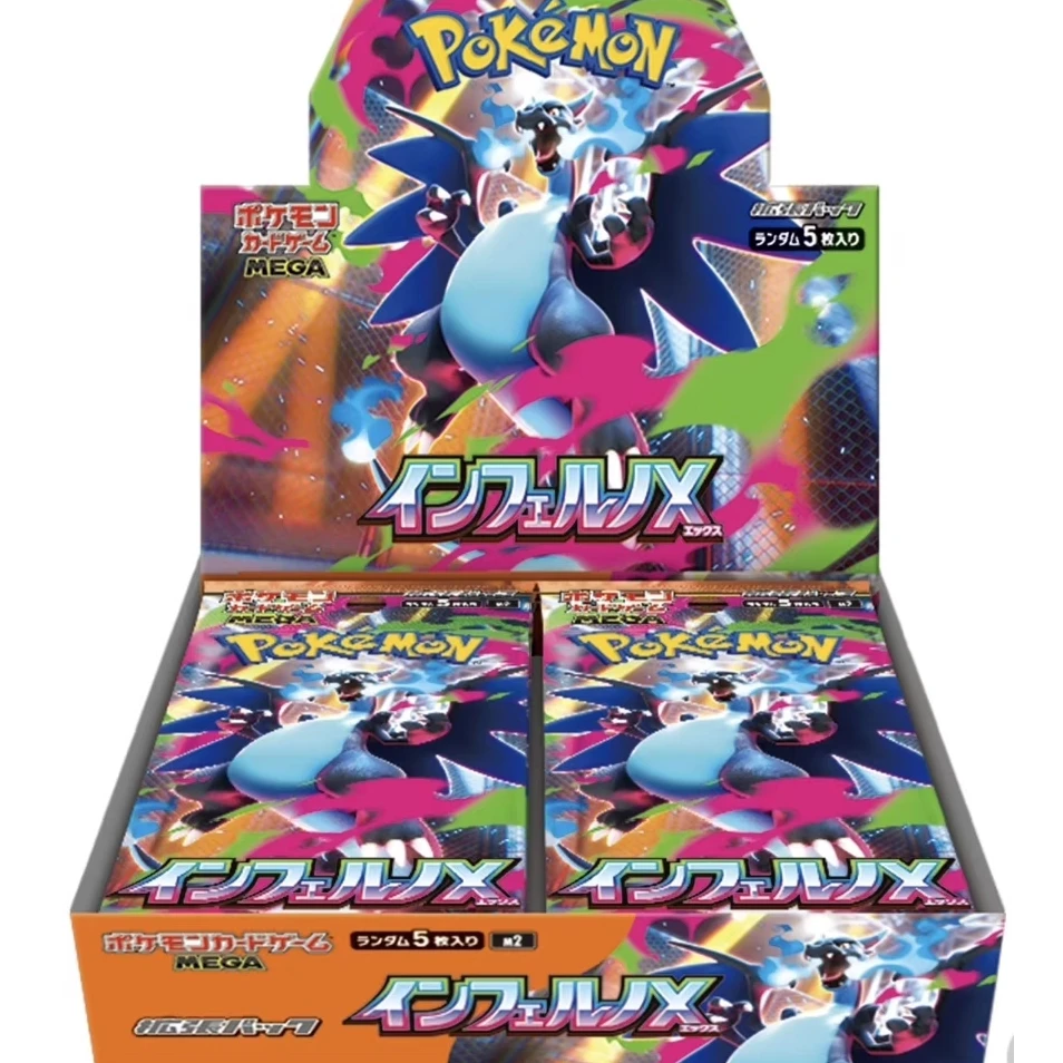 日版MEGA新弹M2 喷火龙 卡牌卡片（默认代拆）