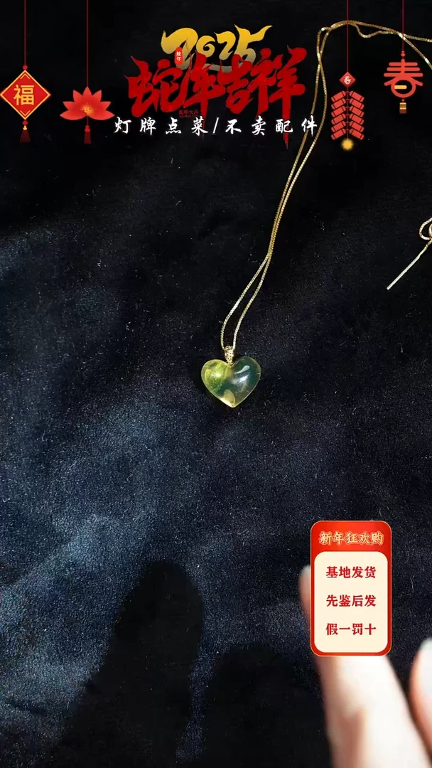 【闪购商品】蓝珀珠宝奇石未镶嵌爱心挂件