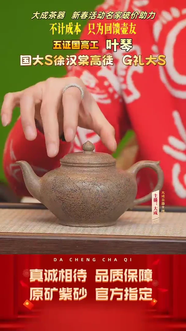 【闪购商品】紫砂茶壶44号叶琴 老段泥 360cc左右