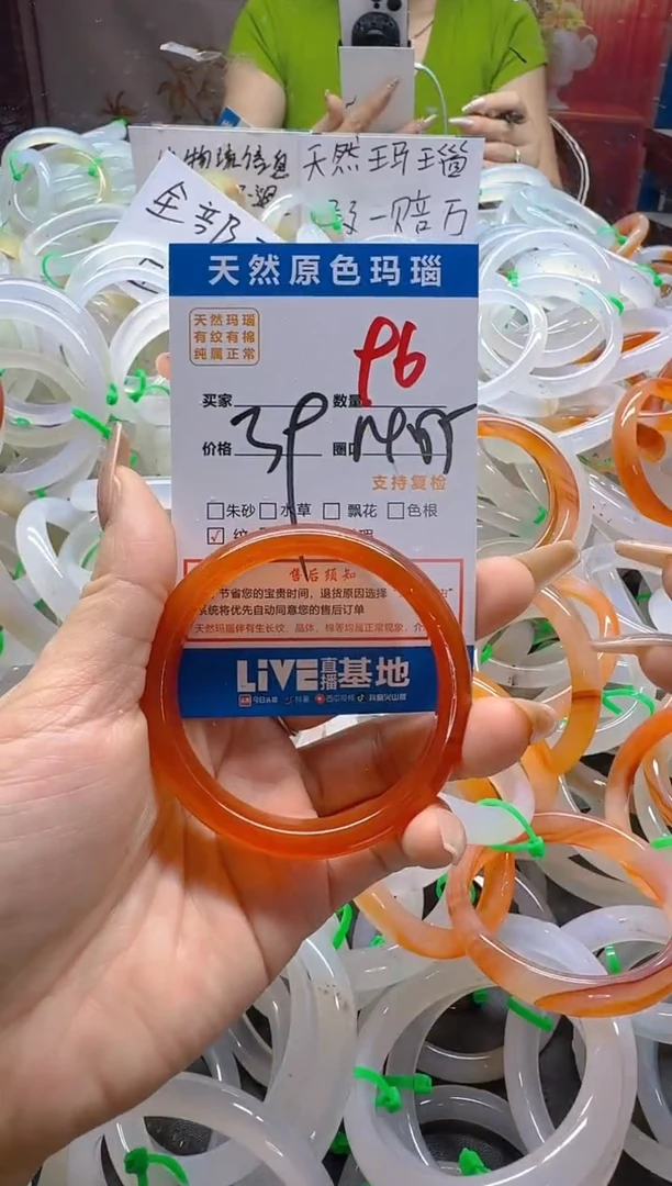 玛瑙/玉髓手镯未镶嵌96