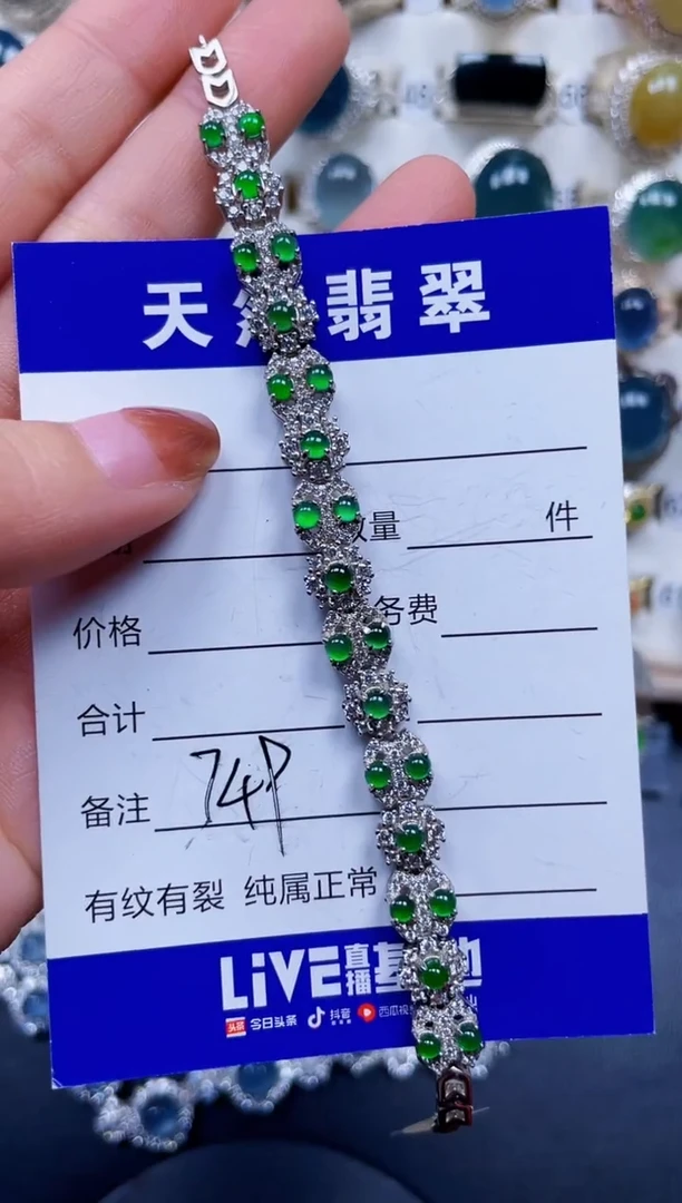 银S925镶嵌手链翡翠749
