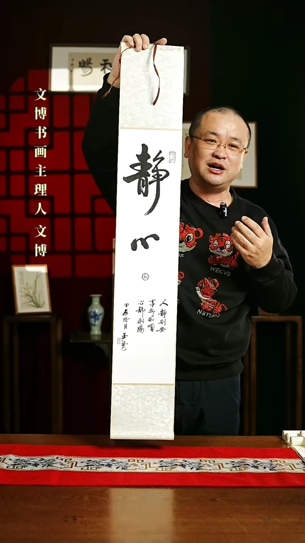 【闪购商品】书法书法卷轴17*110白黑静心