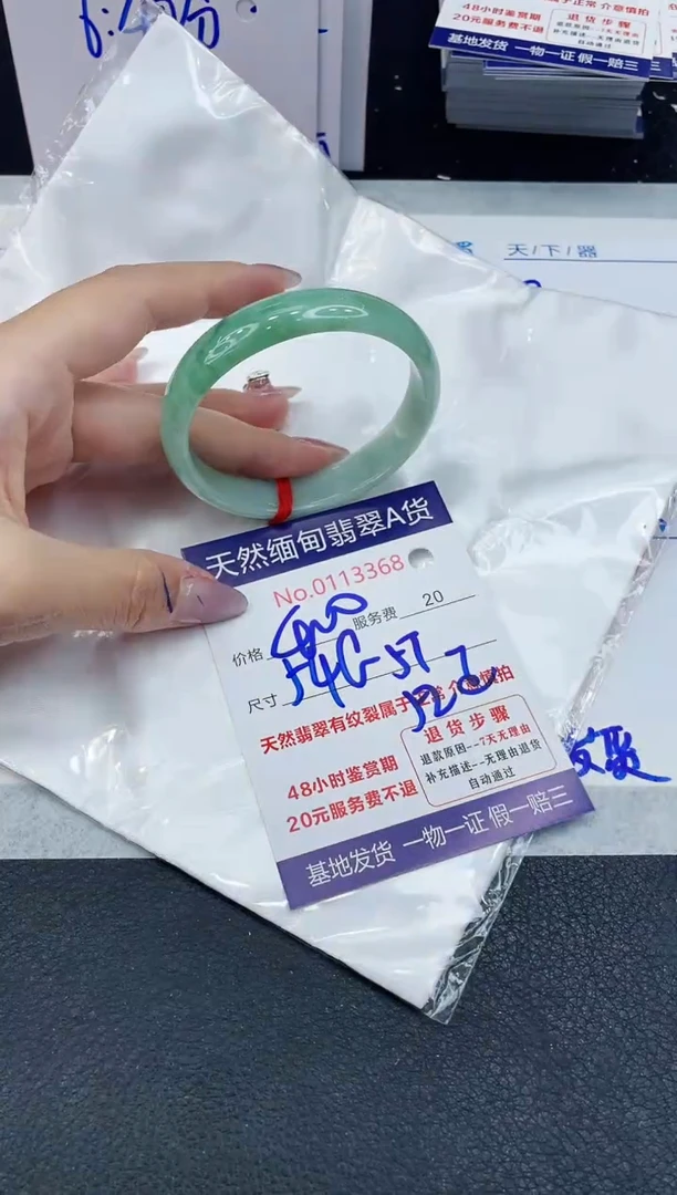 【闪购商品】翡翠手镯未镶嵌666666666