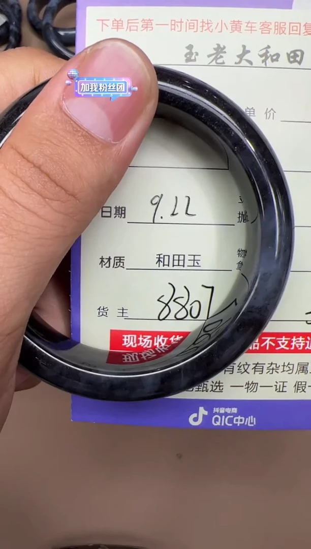未镶嵌手镯和田玉A****g8807[56]