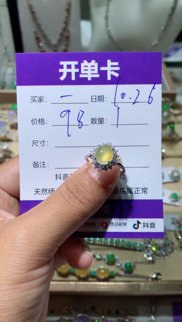 未镶嵌翡翠耳环一* 一薇