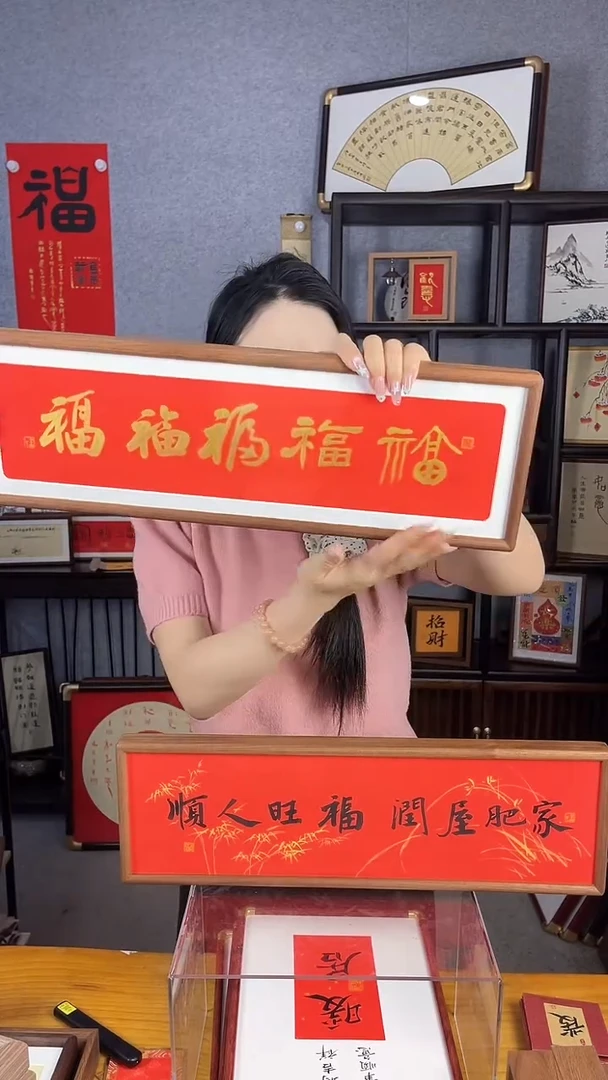 【闪购商品】书法实木榫卯【五福】35*15