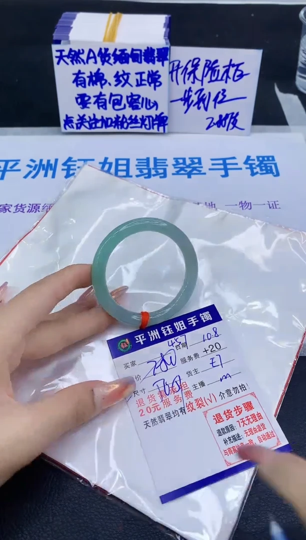 未镶嵌手镯翡翠111