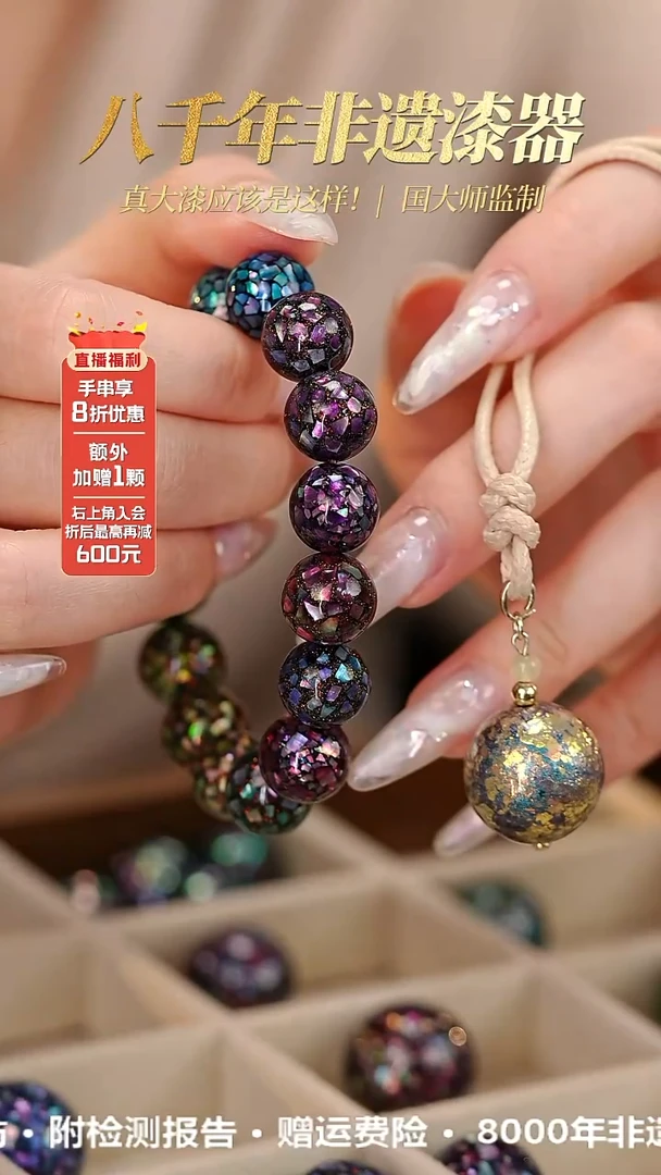 髹新1.8星钻螺钿真非遗大漆单珠