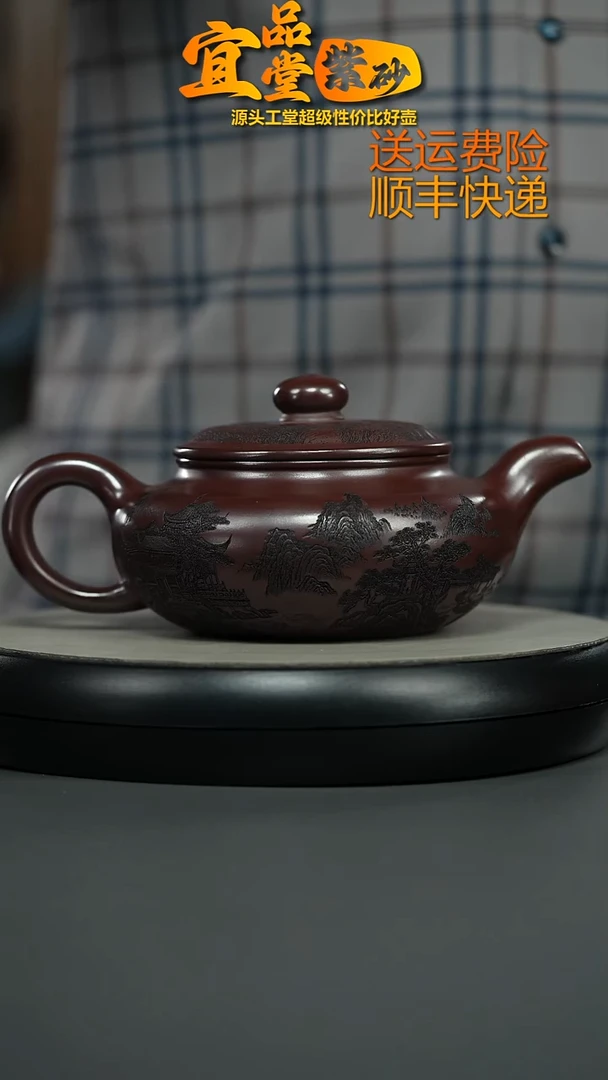 茶壶紫砂石红仙山楼阁大仿古680CC