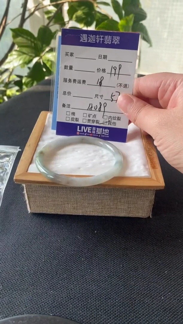 【闪购商品】翡翠手镯未镶嵌58圈口 A089编码