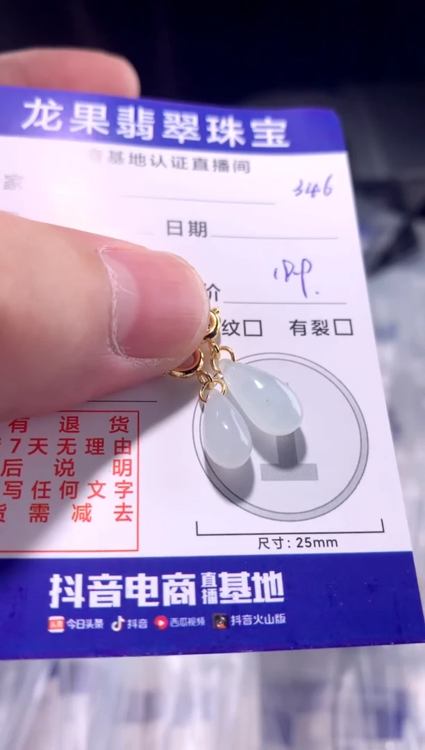 颈饰未镶嵌翡翠水滴346