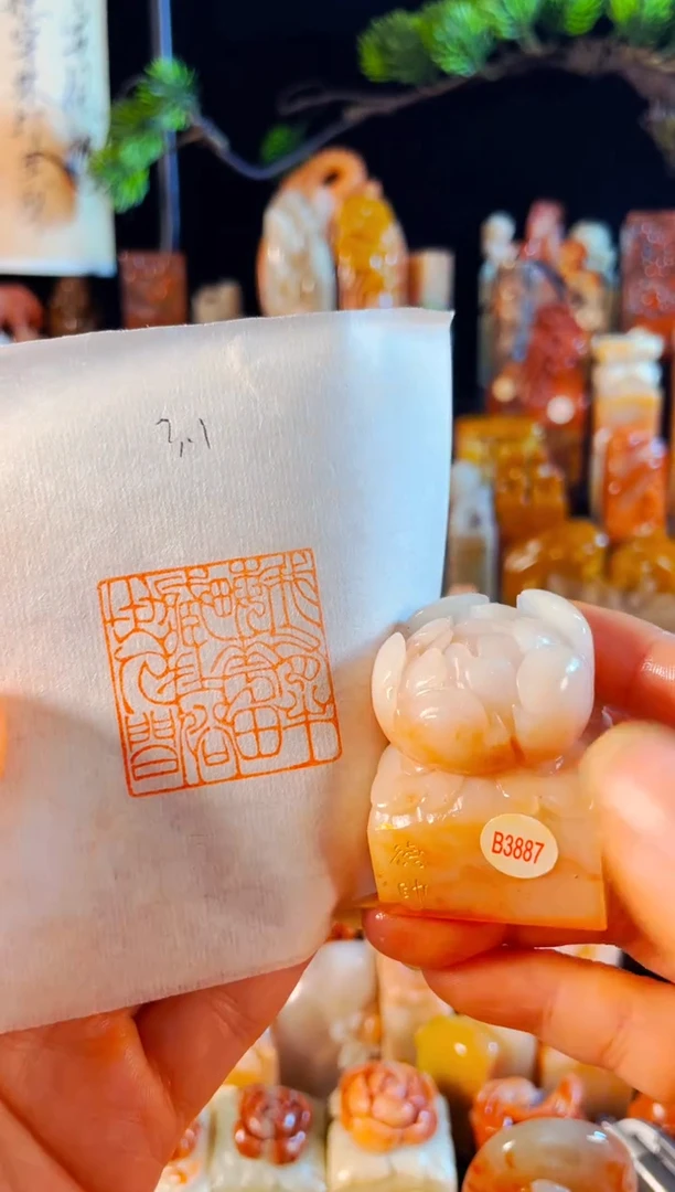 老挝石印石手工篆刻《我有半亩花田藏于世俗人间》