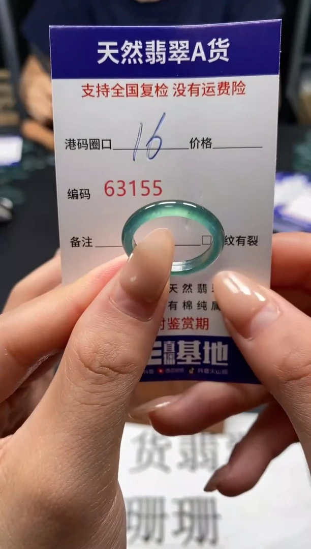 未镶嵌戒指翡翠天然A货翡翠3155