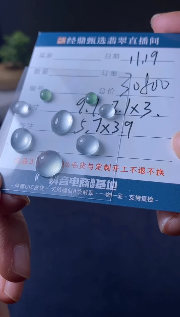 未镶嵌定制翡翠蛋面