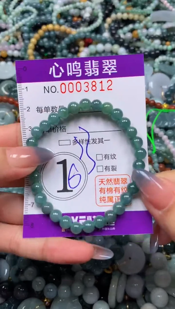 颈饰未镶嵌翡翠闪购003812