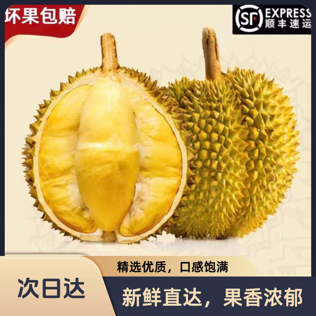 【整箱净重15斤3个】AA新鲜30年老树树熟榴莲核小皮薄肉厚顺丰快递次日达今天买明天到干尧越南社会主义共和国