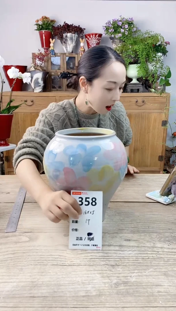 小玩子花盆直播号358