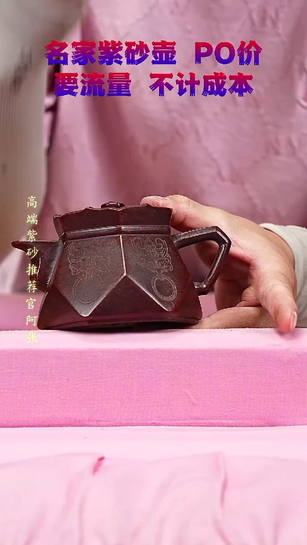 宜兴原矿高端紫砂