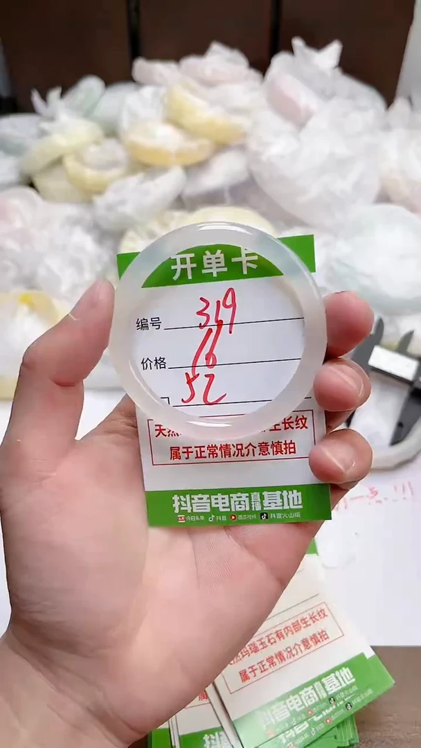 【闪购商品】玛瑙/玉髓手镯未镶嵌OB52