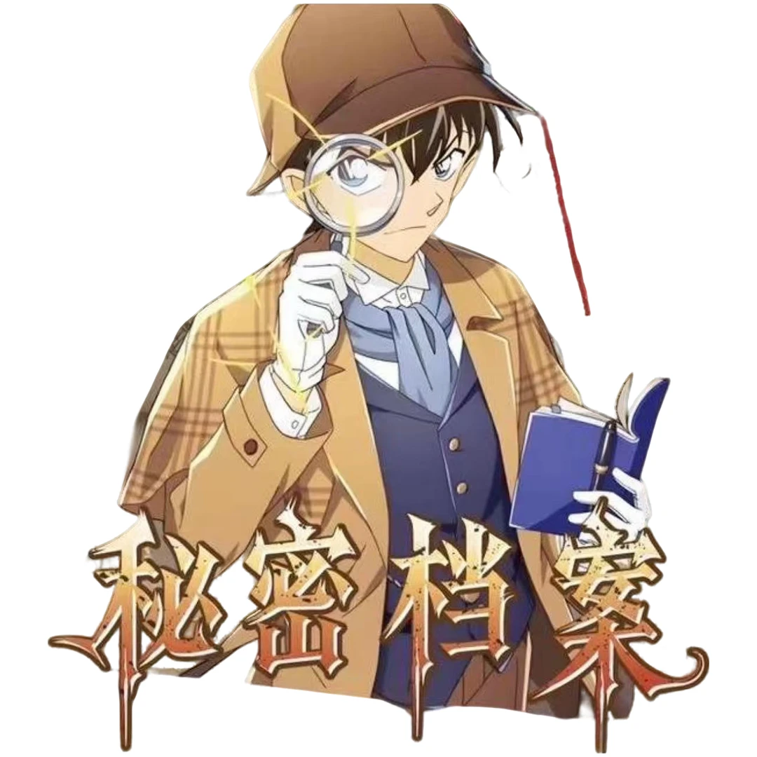 【抓分身/CP】新MZT科南 高透亚克数据卡 动漫卡牌盲盒（国产二创）