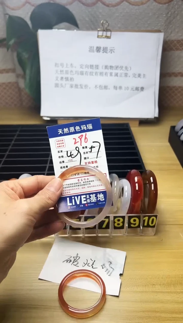 手镯玛瑙/玉髓未镶嵌秋*296