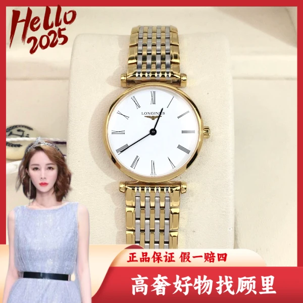 浪琴/95新/石英表/表径24/S99241102007