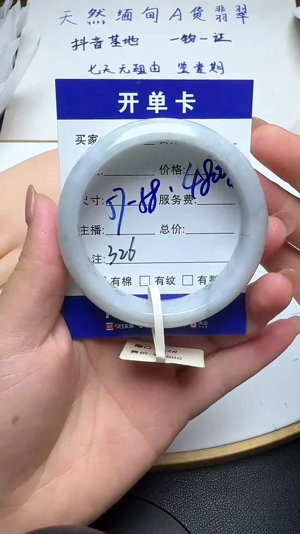 未镶嵌手镯翡翠326翡翠