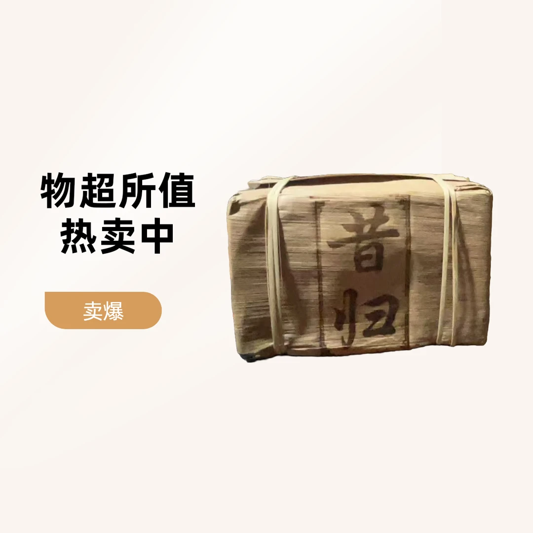 2019云南临沧邦东昔归忙麓山黄金叶茶砖一公斤