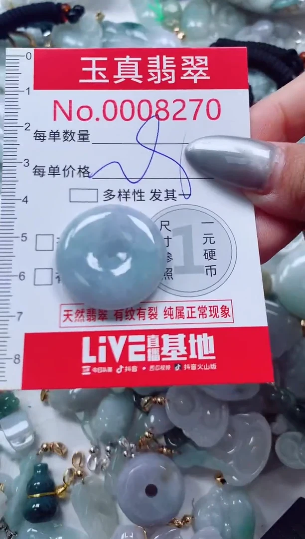 吊坠(不含链)未镶嵌翡翠8270
