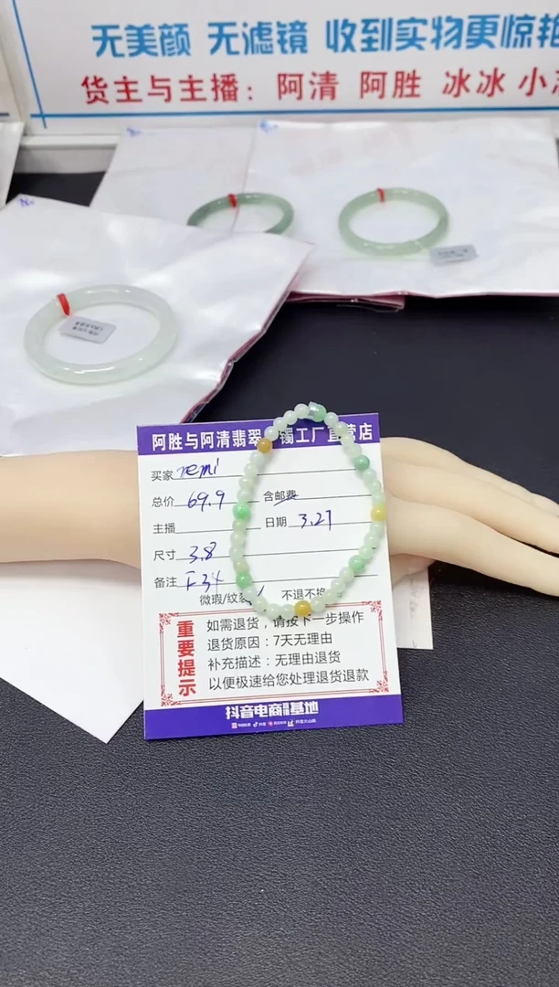 未镶嵌翡翠手串手串