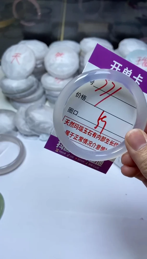 手镯玛瑙/玉髓未镶嵌幻*971