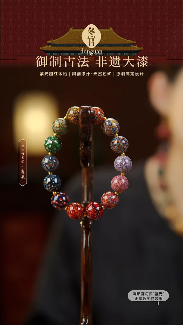 1.2*14七彩大漆手串