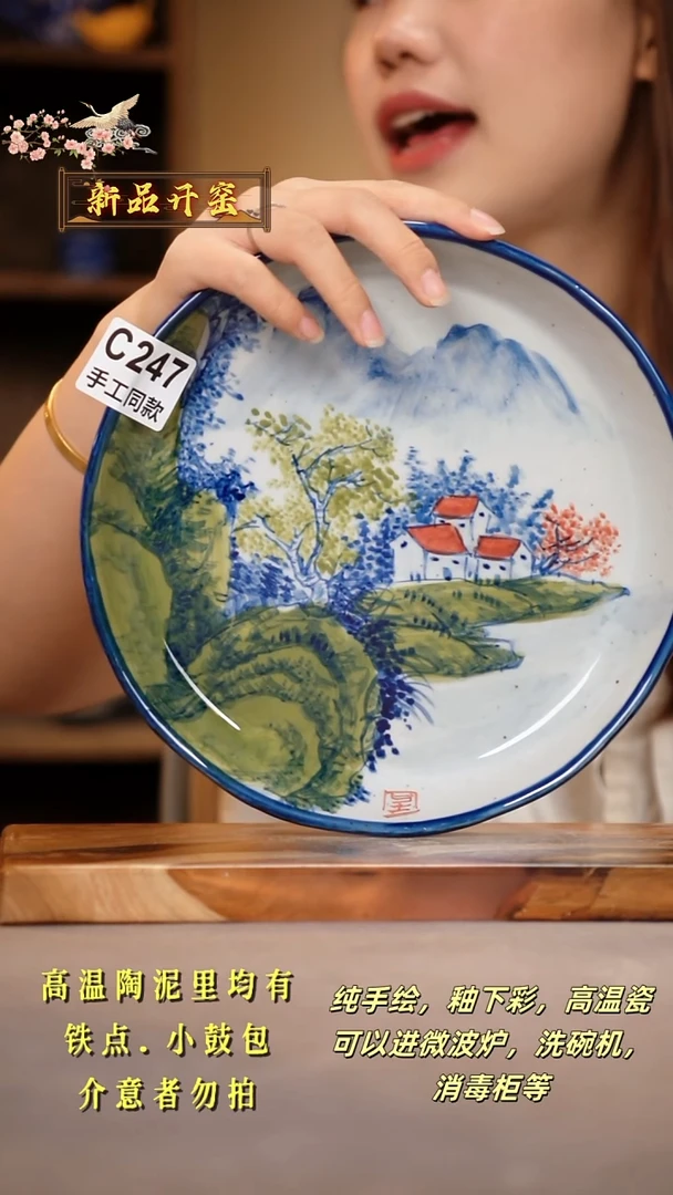 其他C247陶然集器瓷器