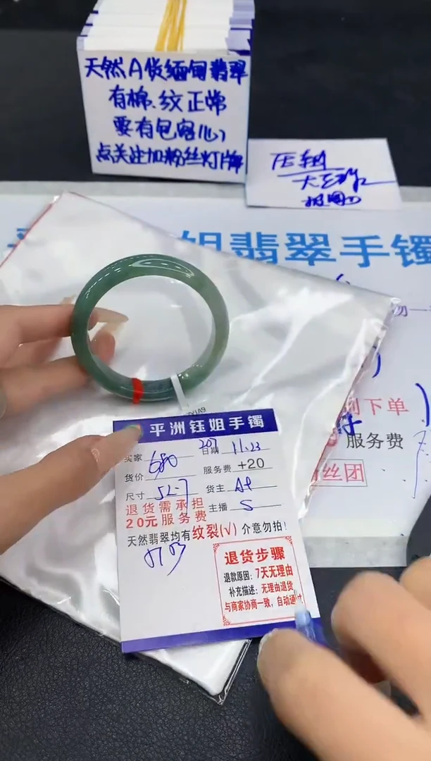 未镶嵌手镯翡翠1