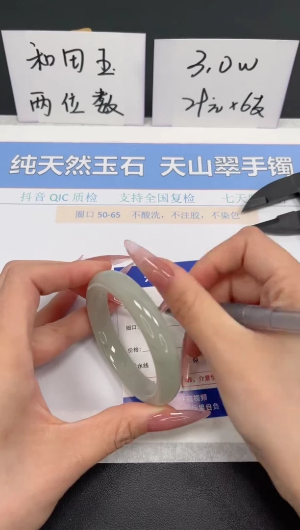 【闪购商品】石英质玉手镯未镶嵌K71-52.5
