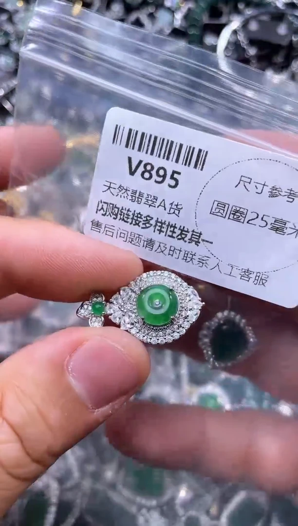 【闪购商品】翡翠颈饰未镶嵌V895吊坠