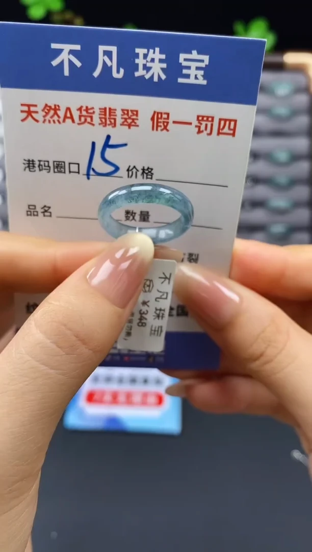 未镶嵌戒指翡翠天然A货翡翠017