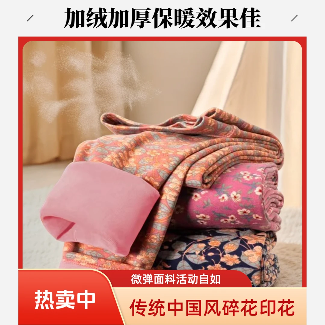 中老年婴儿宝宝绒碎花中老年妈妈保暖裤冬季打底裤秋裤加厚弹力
