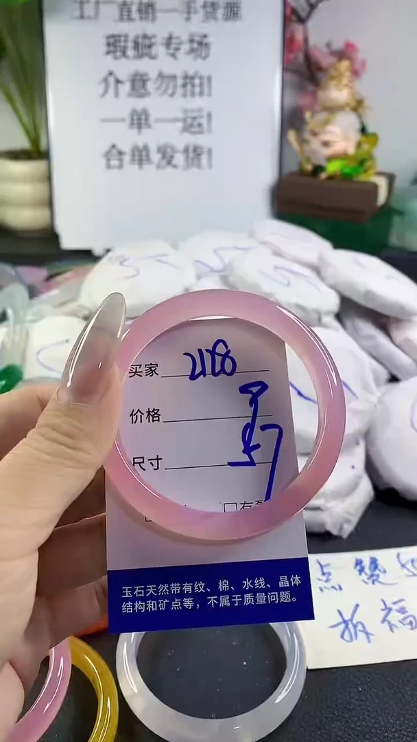 手镯玛瑙/玉髓未镶嵌2128